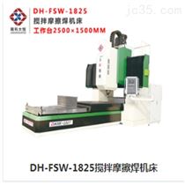 DH-FSW-1512-08小型龍門(mén)式攪拌摩擦焊(han)設備