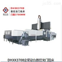 DHXK1804數控(kòng)龍門銑床的18系(xì)列