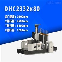 DHC2332x80 中型數控(kong)龍門銑床(chuang)