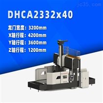 DHCA2332x40 中(zhōng)型數控(kong)龍門銑(xi)床